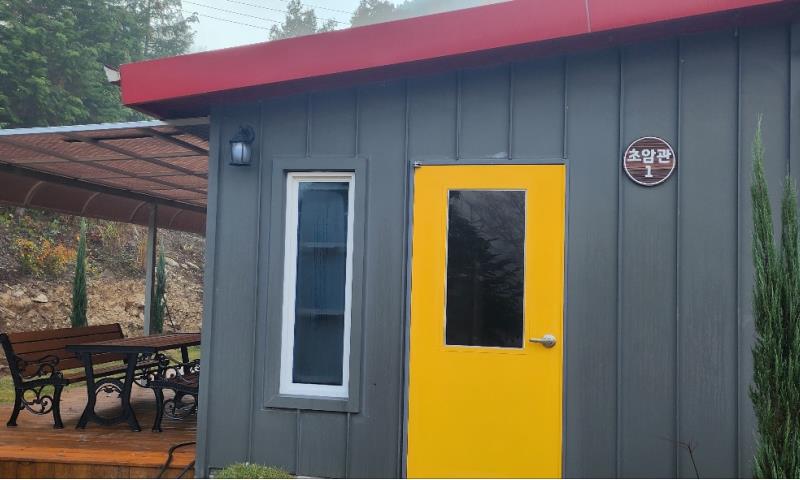 초암관1